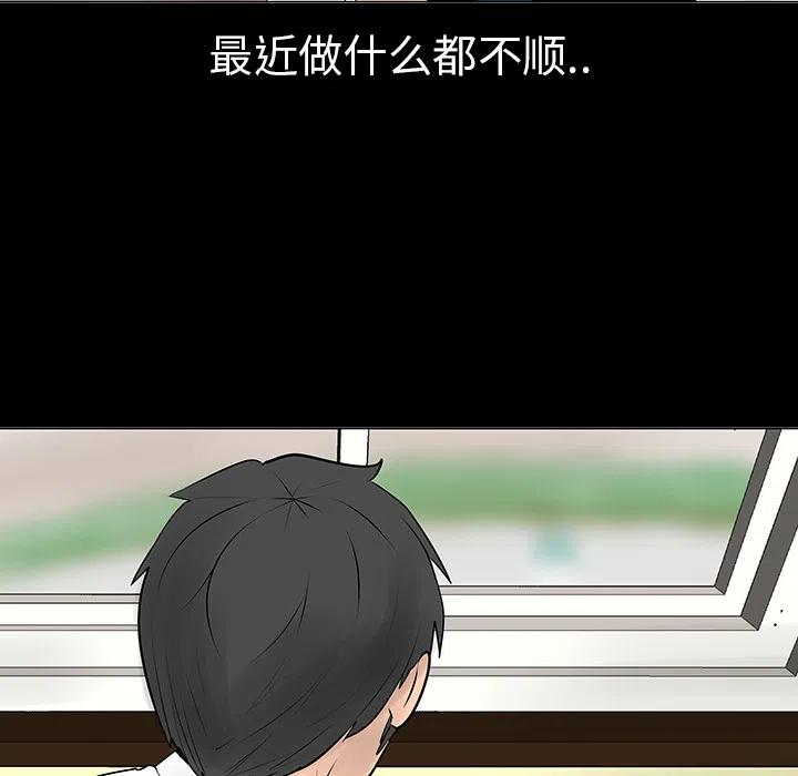 《每天忍耐的男人》68 第18页