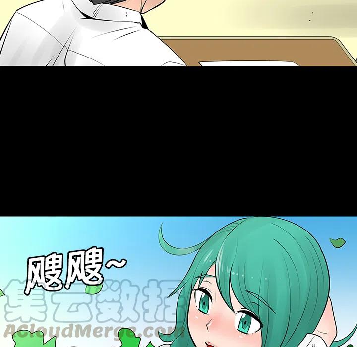 《每天忍耐的男人》68 第19页
