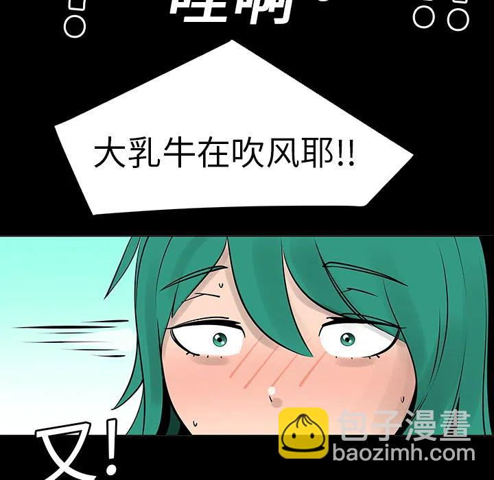 《每天忍耐的男人》68 第21页
