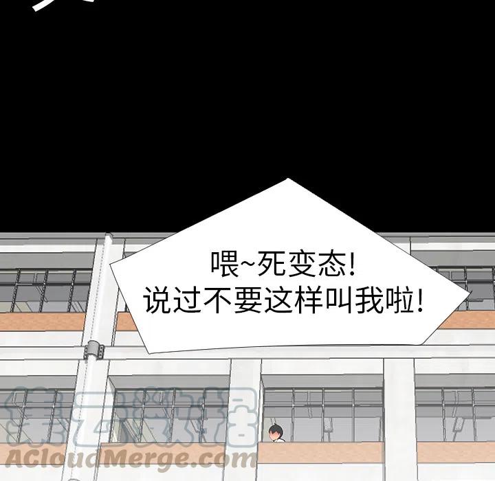 《每天忍耐的男人》68 第22页