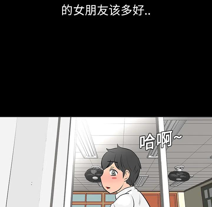 《每天忍耐的男人》68 第24页