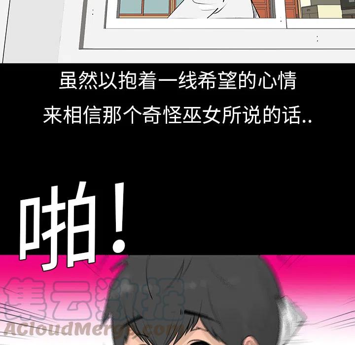 《每天忍耐的男人》68 第25页