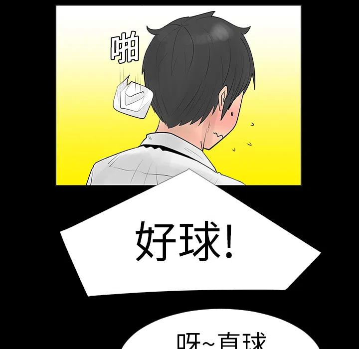 《每天忍耐的男人》68 第27页