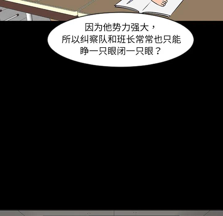 《每天忍耐的男人》68 第30页