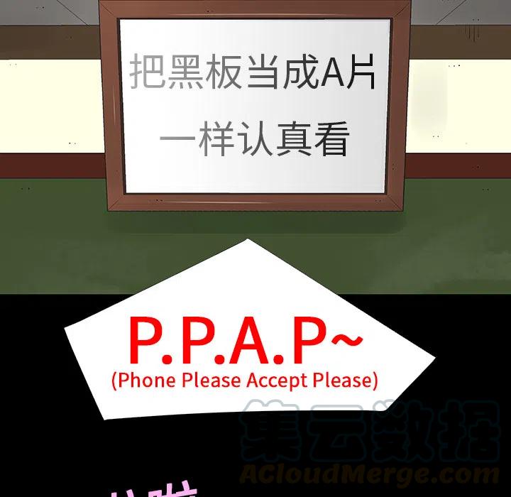 《每天忍耐的男人》68 第31页