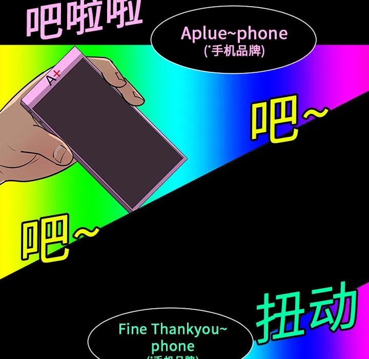 《每天忍耐的男人》68 第32页