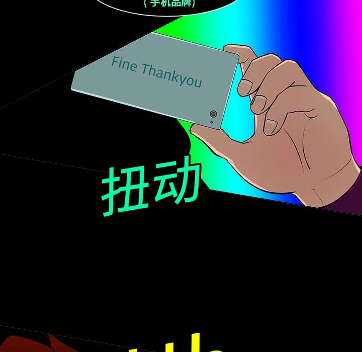 《每天忍耐的男人》68 第33页