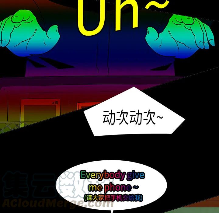 《每天忍耐的男人》68 第34页