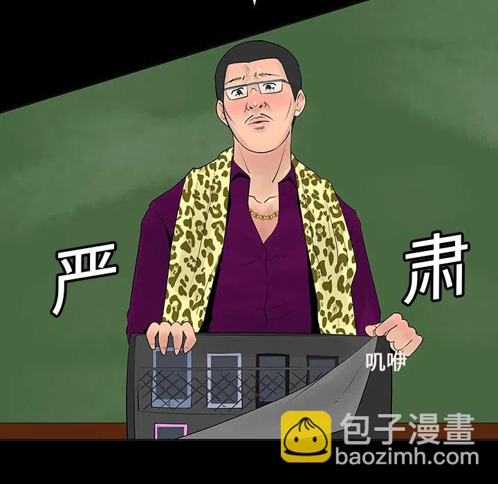 《每天忍耐的男人》68 第35页