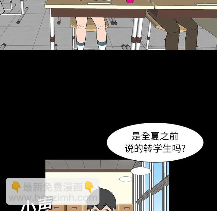 《每天忍耐的男人》68 第38页
