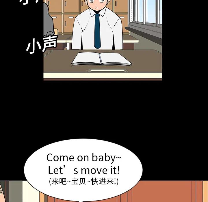 《每天忍耐的男人》68 第39页