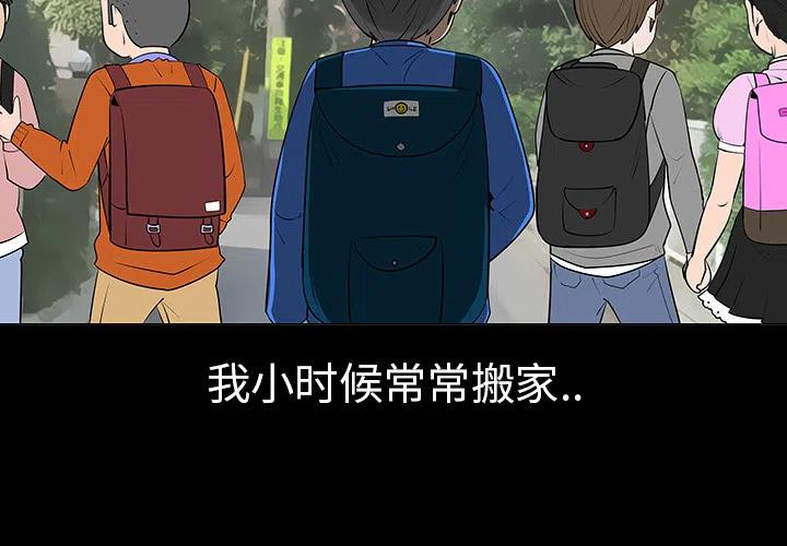 《每天忍耐的男人》68 第3页