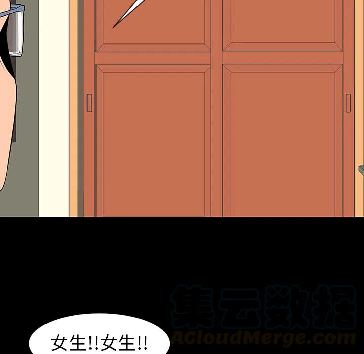 《每天忍耐的男人》68 第40页