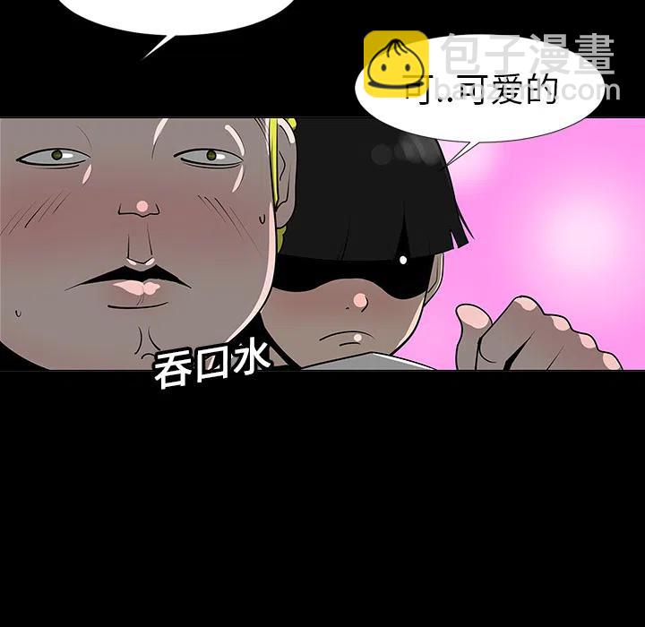 《每天忍耐的男人》68 第41页
