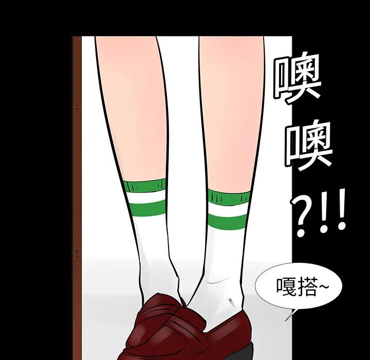 《每天忍耐的男人》68 第42页
