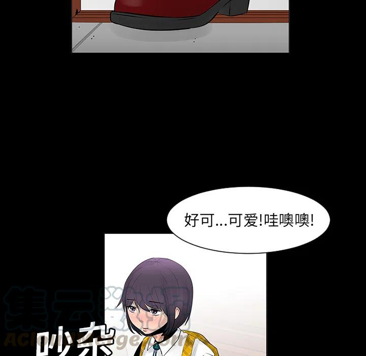 《每天忍耐的男人》68 第43页