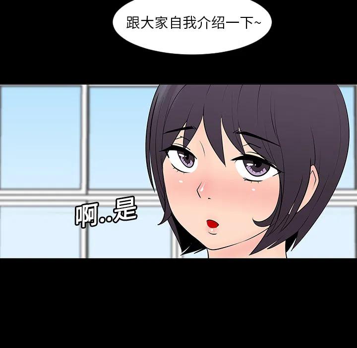 《每天忍耐的男人》68 第45页