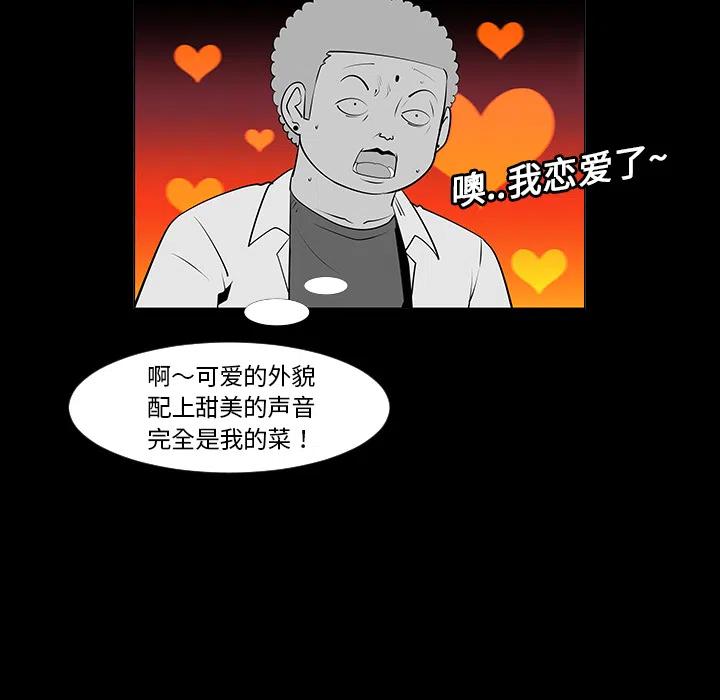 《每天忍耐的男人》68 第48页
