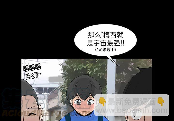 《每天忍耐的男人》68 第4页