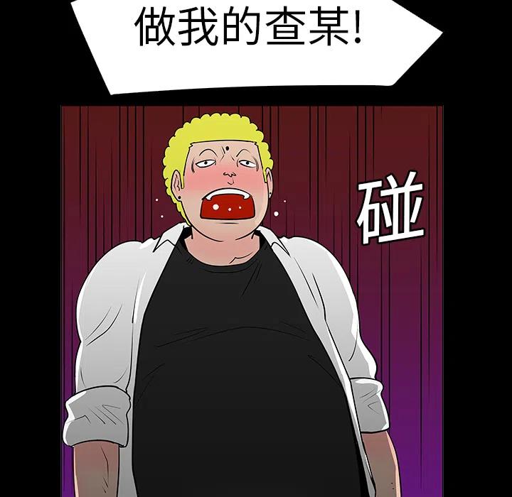 《每天忍耐的男人》68 第50页