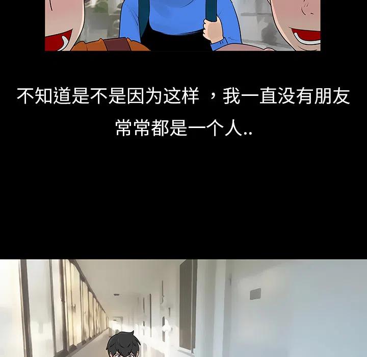 《每天忍耐的男人》68 第5页