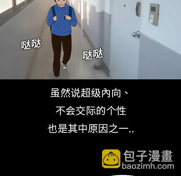 《每天忍耐的男人》68 第6页