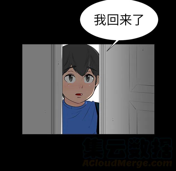 《每天忍耐的男人》68 第7页