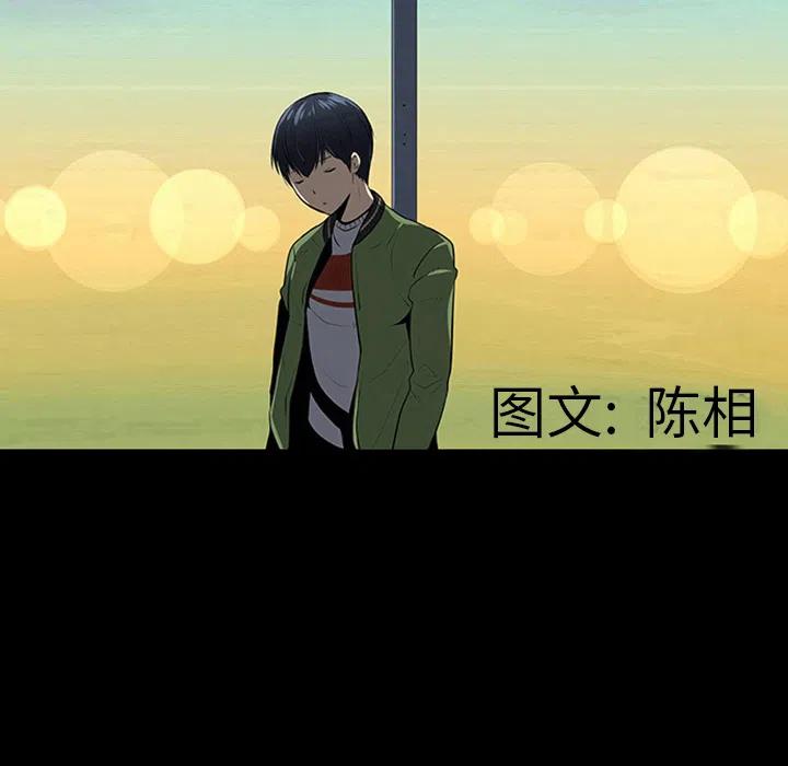 《每天忍耐的男人》68 第9页