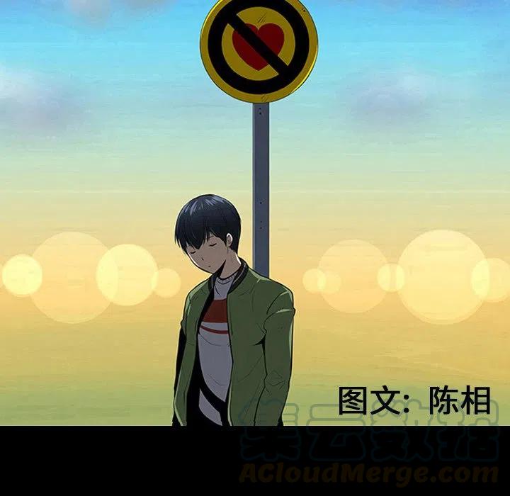 《每天忍耐的男人》11 第10页