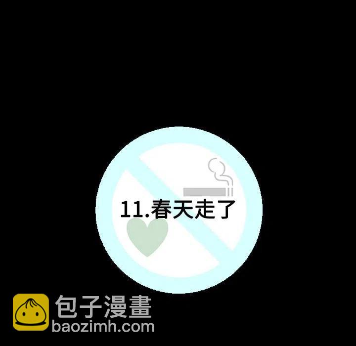《每天忍耐的男人》11 第11页