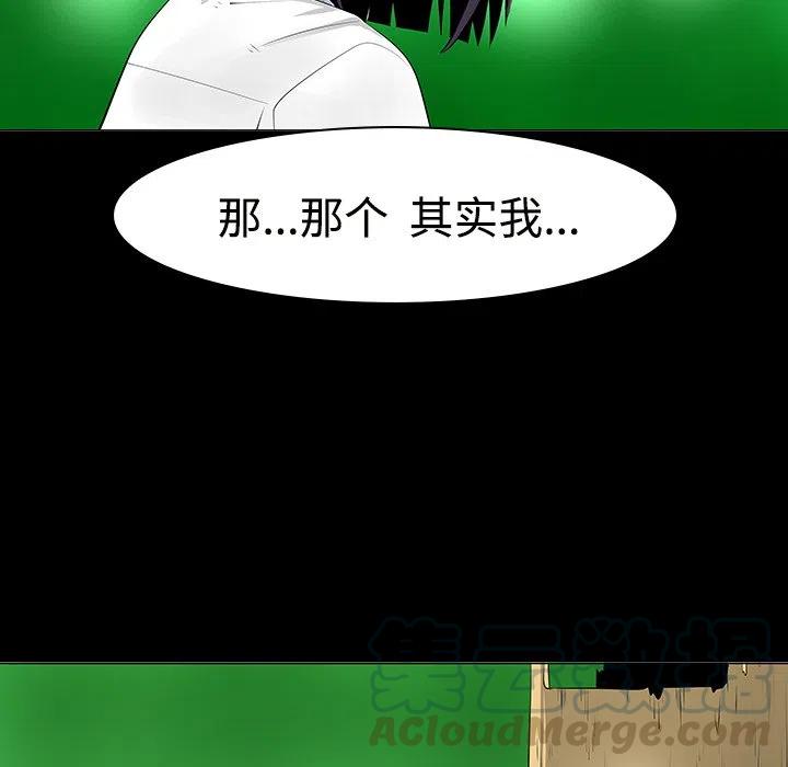 《每天忍耐的男人》11 第13页