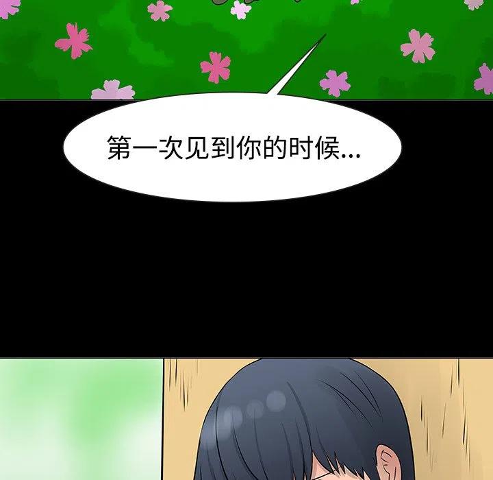 《每天忍耐的男人》11 第15页