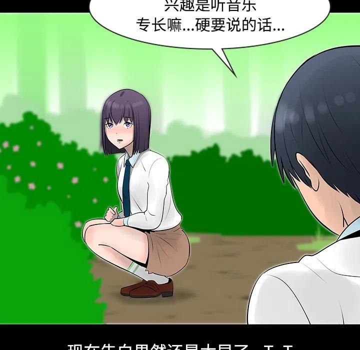 《每天忍耐的男人》11 第17页