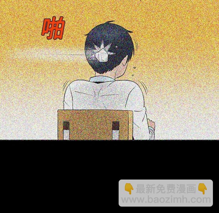 《每天忍耐的男人》11 第23页