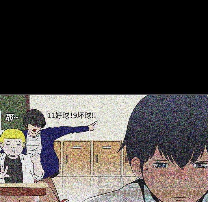 《每天忍耐的男人》11 第25页