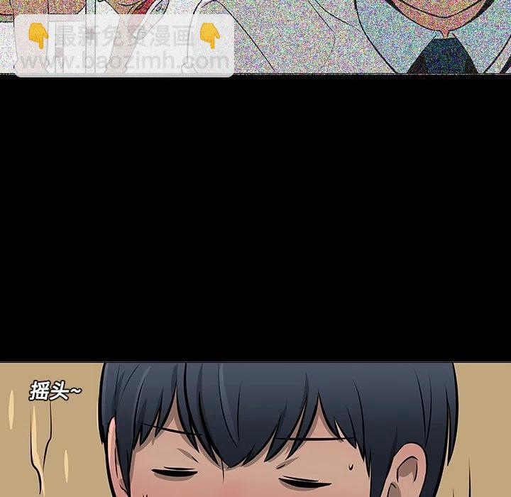 《每天忍耐的男人》11 第26页