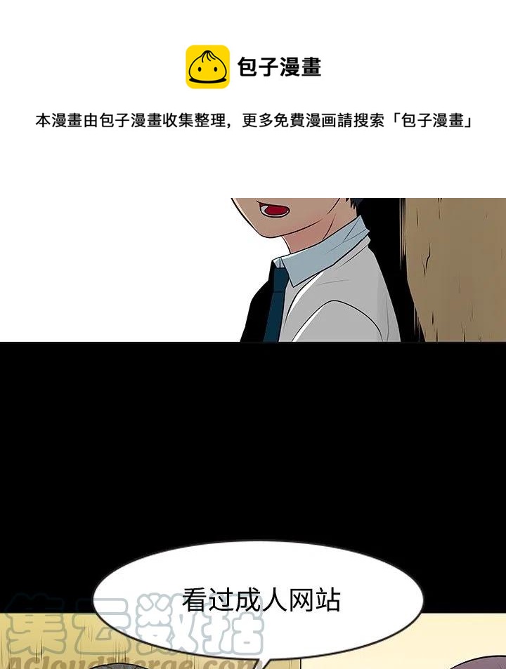 《每天忍耐的男人》11 第28页