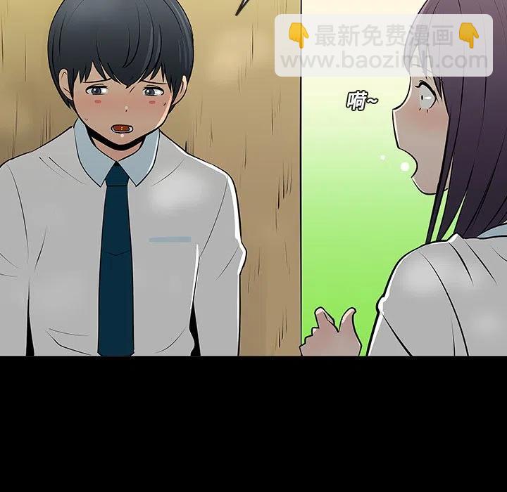 《每天忍耐的男人》11 第29页