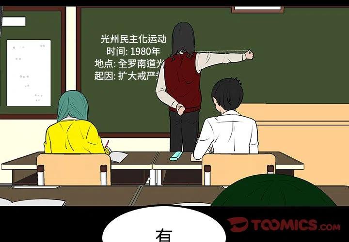 《每天忍耐的男人》11 第2页