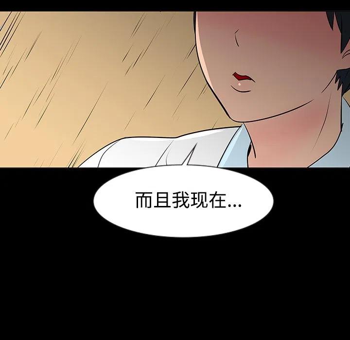 《每天忍耐的男人》11 第33页