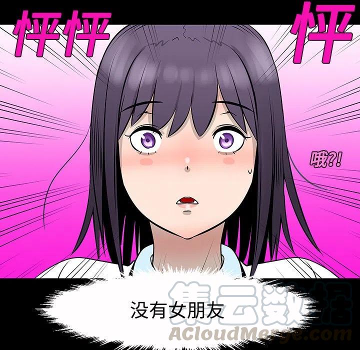 《每天忍耐的男人》11 第34页