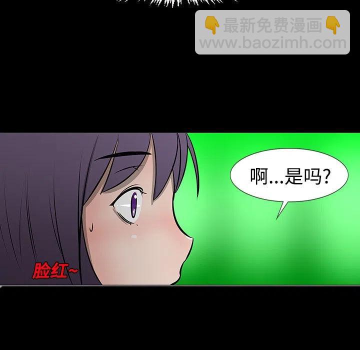 《每天忍耐的男人》11 第35页