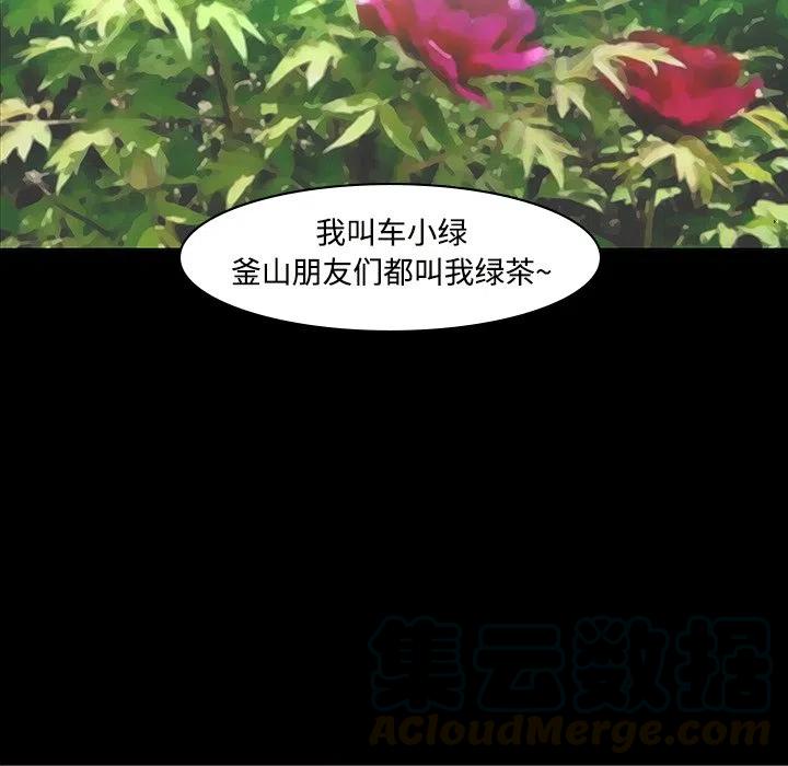 《每天忍耐的男人》11 第40页