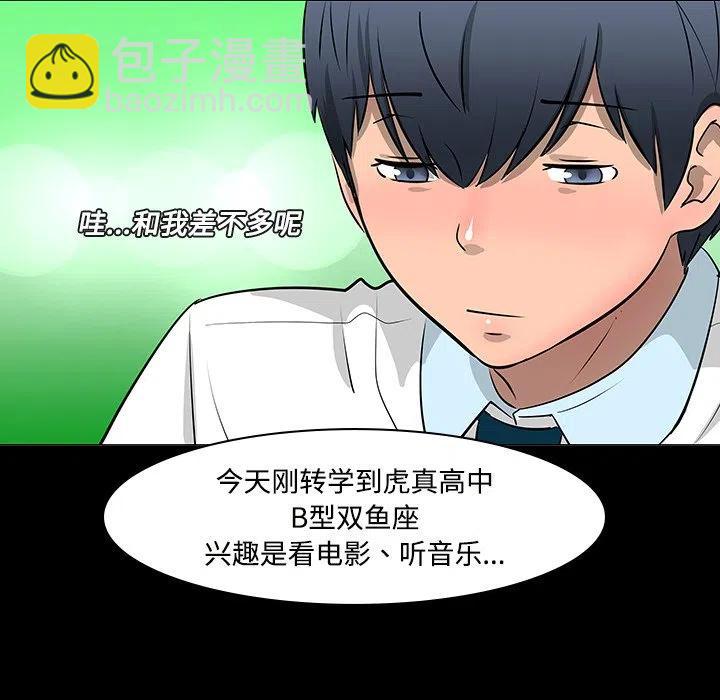 《每天忍耐的男人》11 第41页