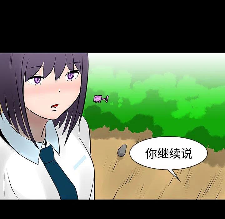 《每天忍耐的男人》11 第47页