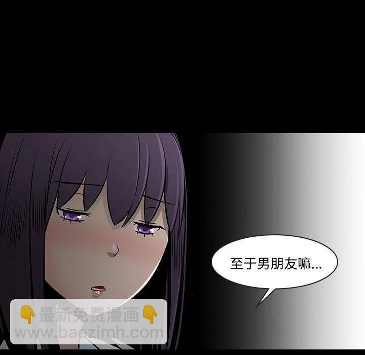 《每天忍耐的男人》11 第48页