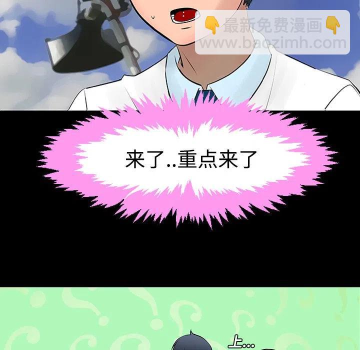 《每天忍耐的男人》11 第50页