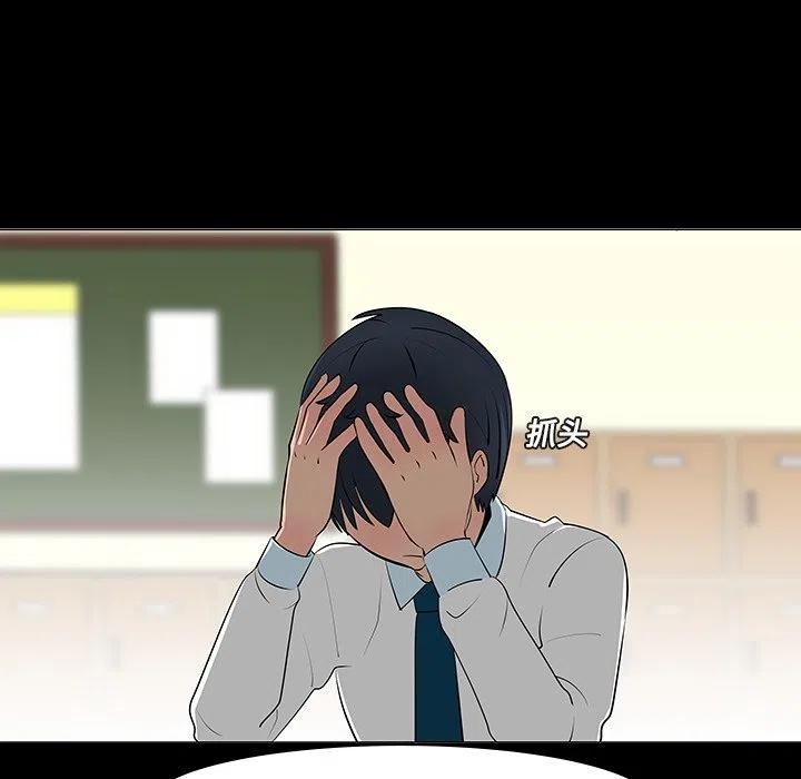 《每天忍耐的男人》11 第8页