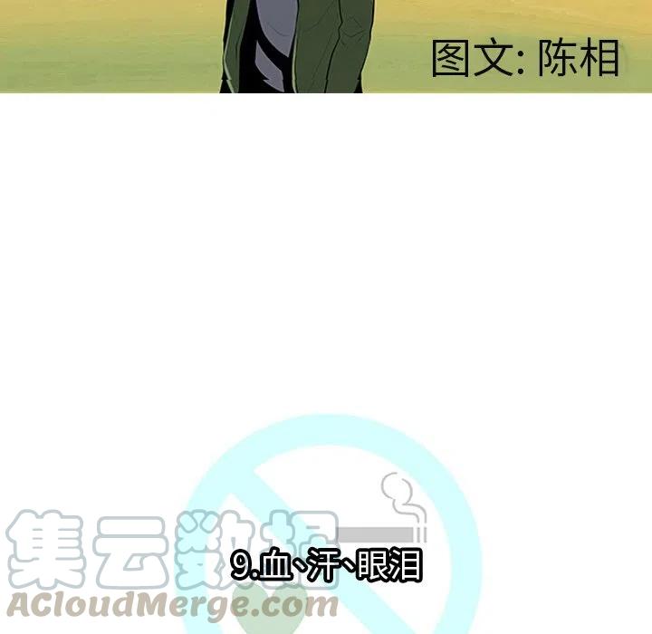 《每天忍耐的男人》9 第10页