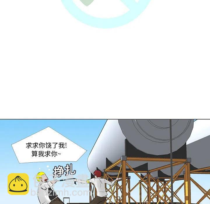 《每天忍耐的男人》9 第11页